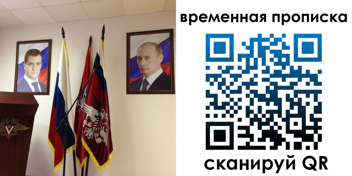 прописка для работы в Осинниках