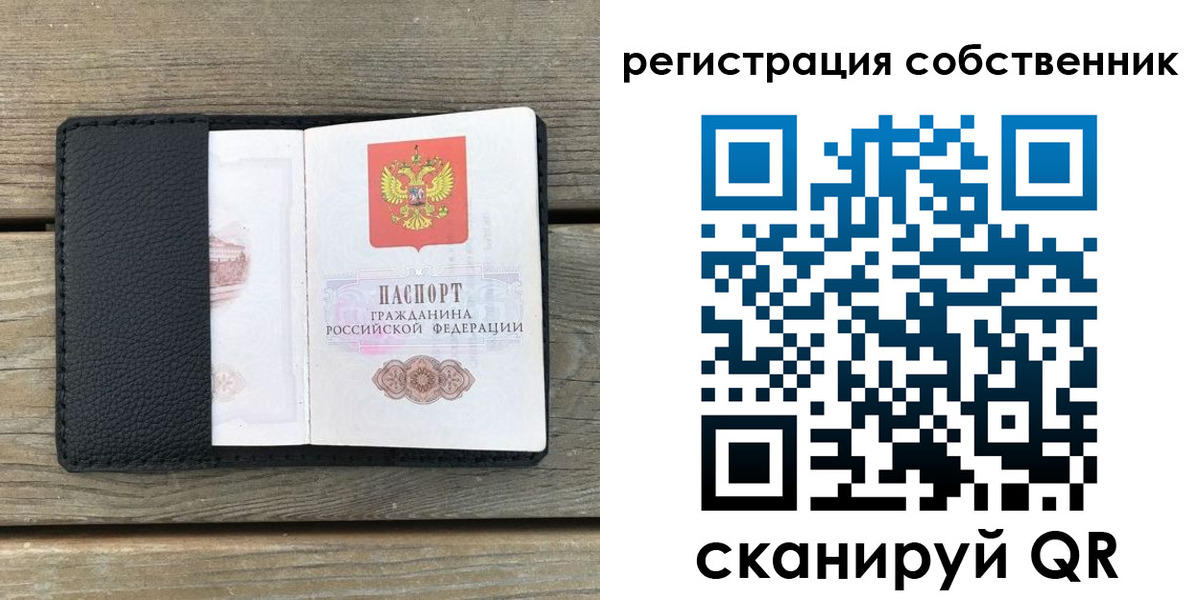 прописка для школы в Осинниках