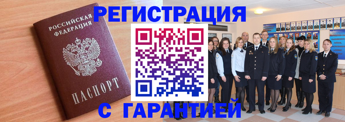 временная регистрация поиск в Осинниках